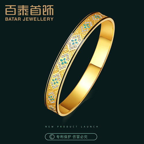 百泰钻石黄金手镯999足金女珐琅幸运四叶草订婚手环结婚金饰镯子