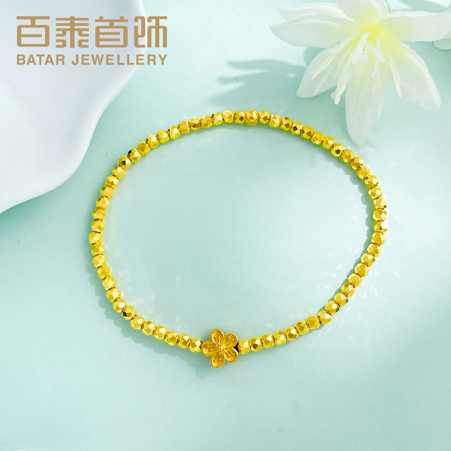 百泰首饰桃花足金999黄金手链花卉蹦迪珠弹力绳花朵手串手环女款