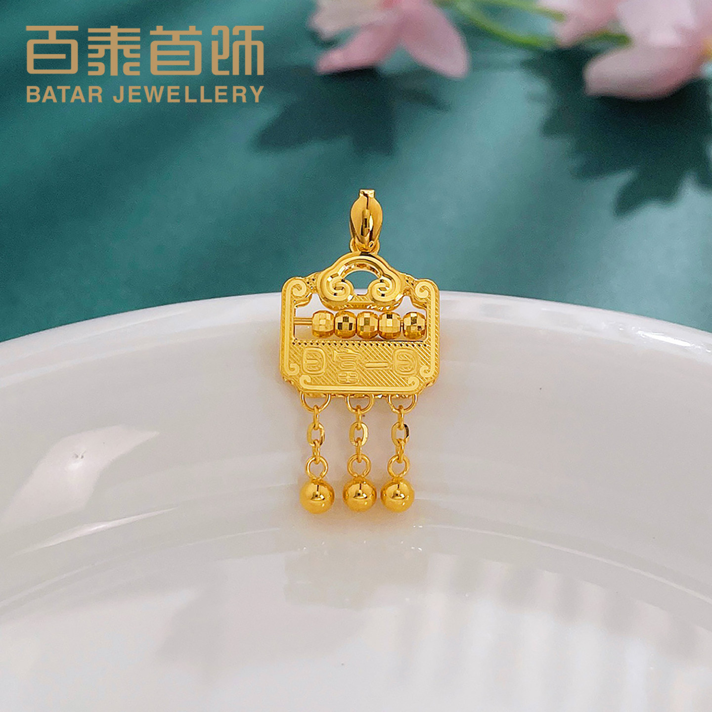 百泰如意锁包流苏黄金吊坠足金999挂坠锁骨链镂空日富一日铃铛坠