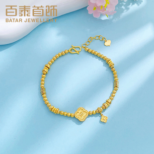 百泰如意纹幸运草黄金手链女足金999手串转运金珠金圈手环女手饰