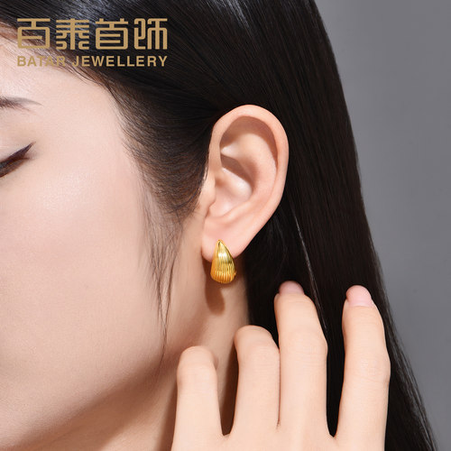 百泰首饰水滴黄金耳钉足金耳饰5D金耳坠结婚贝壳纹送老婆女友耳丁