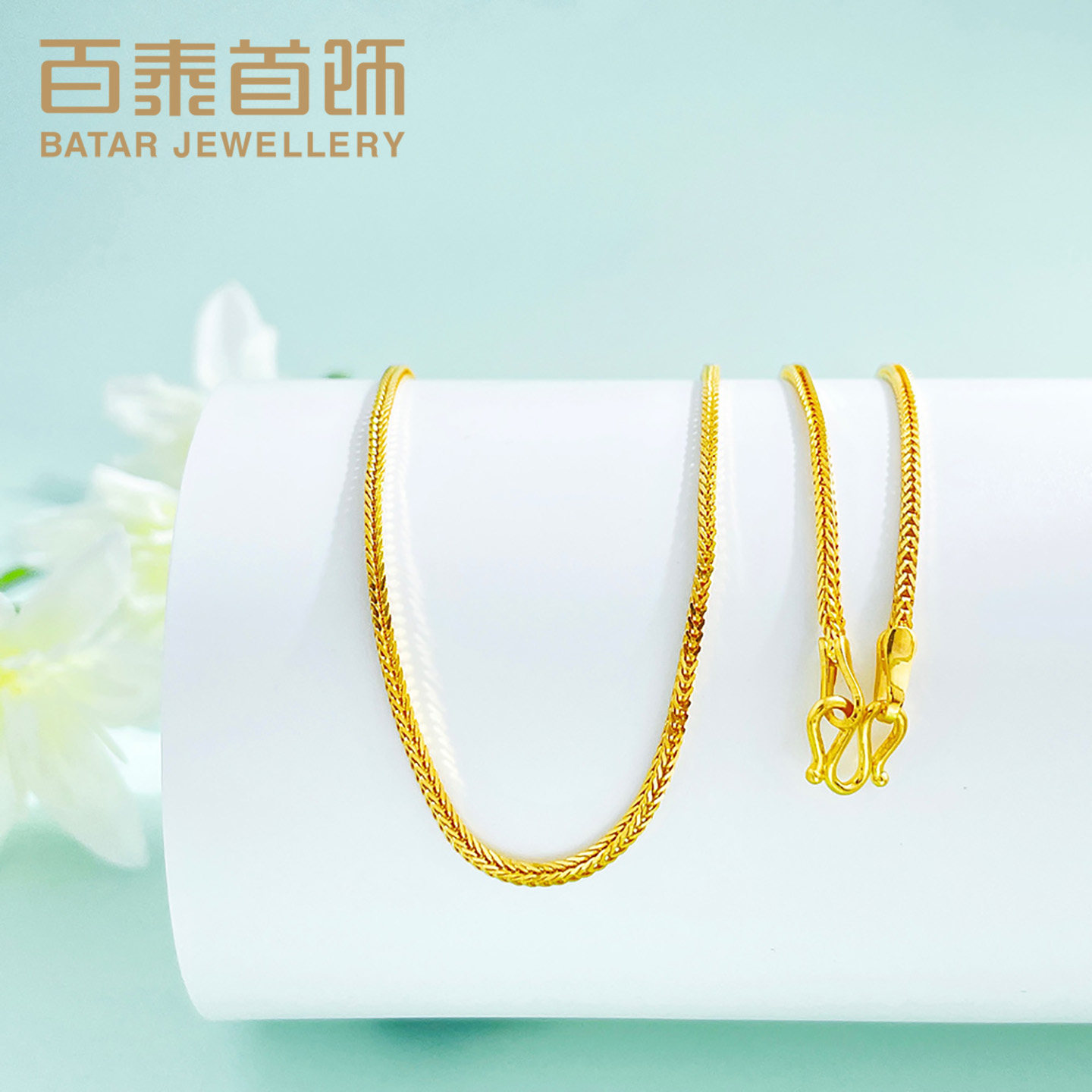 百泰首饰狐尾链黄金项链女足金999套链编织颈链锁骨链男生日礼物