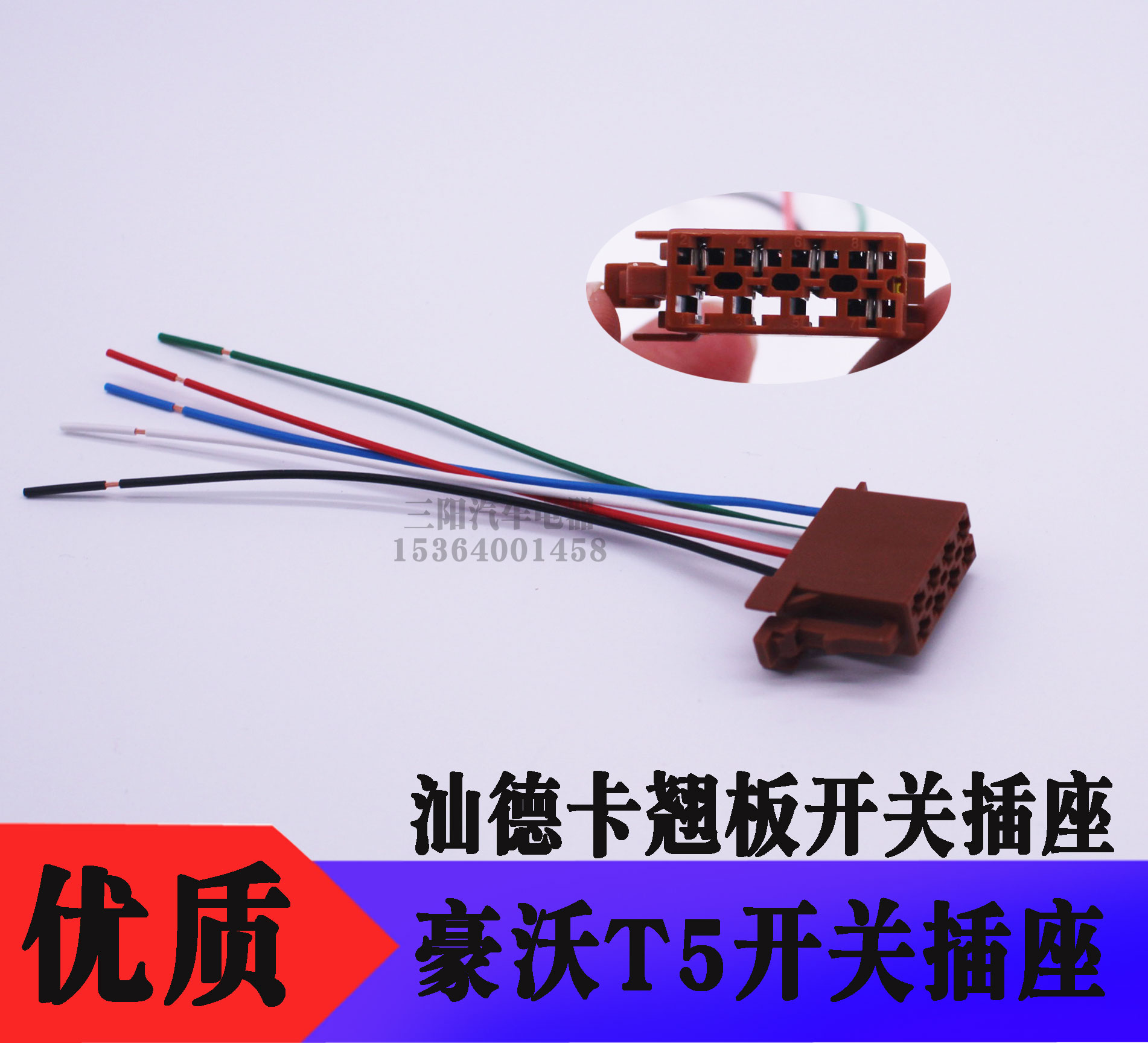 杰森汕德卡翘板开关插座优质