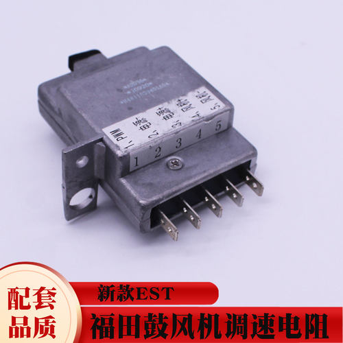 适用欧曼EST暖风机电阻调速模块