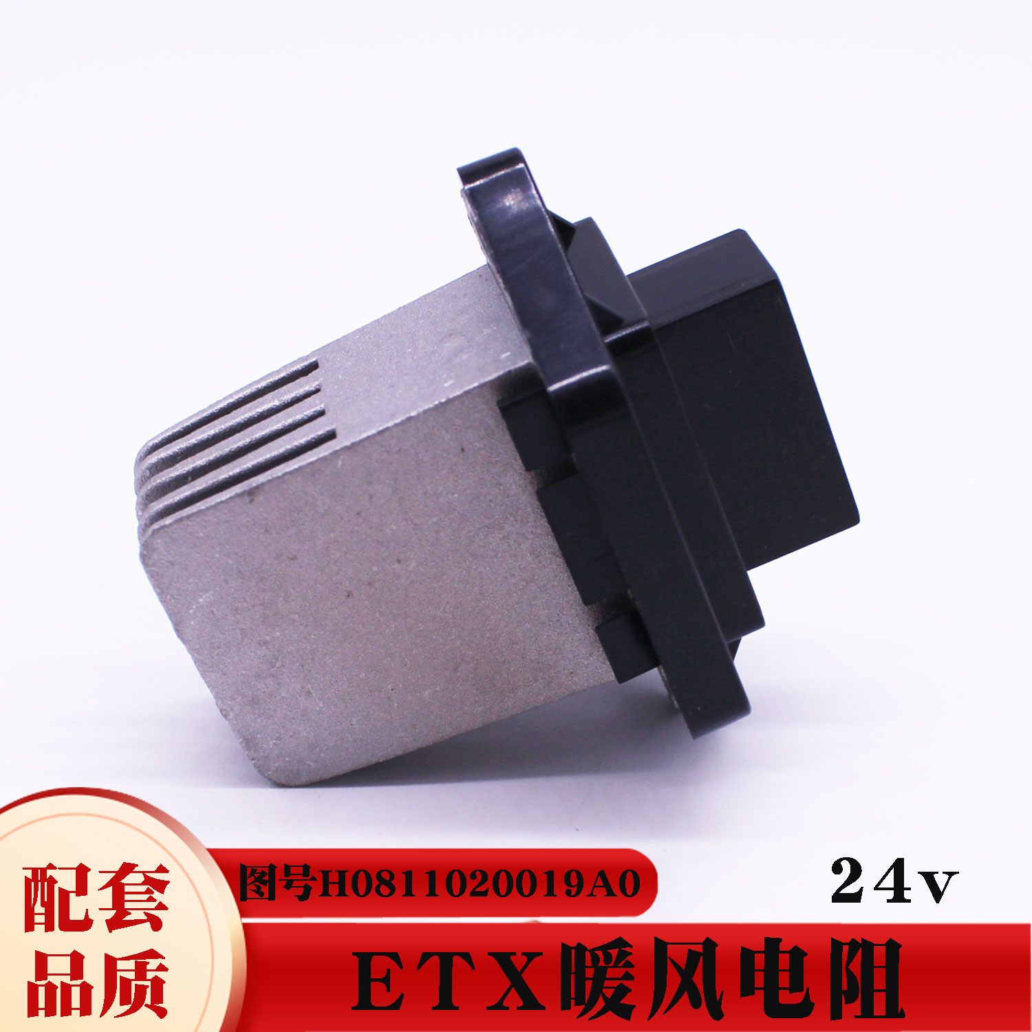 欧曼ETX暖风电阻鼓风机调速