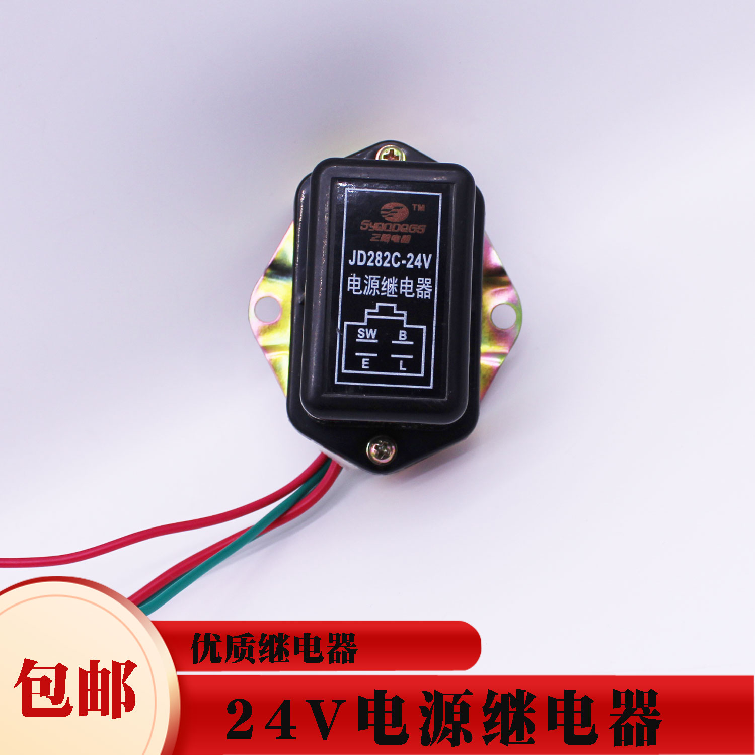 24v货车电源继电器盒总成