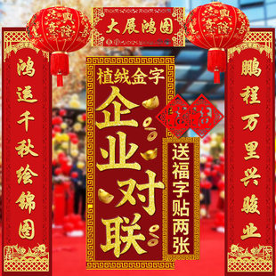马年2026新款对联企业公司开业开张生意兴隆植绒对联新年大门门联