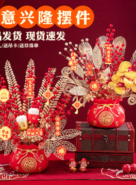 2026新年春节福桶生意兴隆装饰摆件周年店庆氛围布置保险公司前台