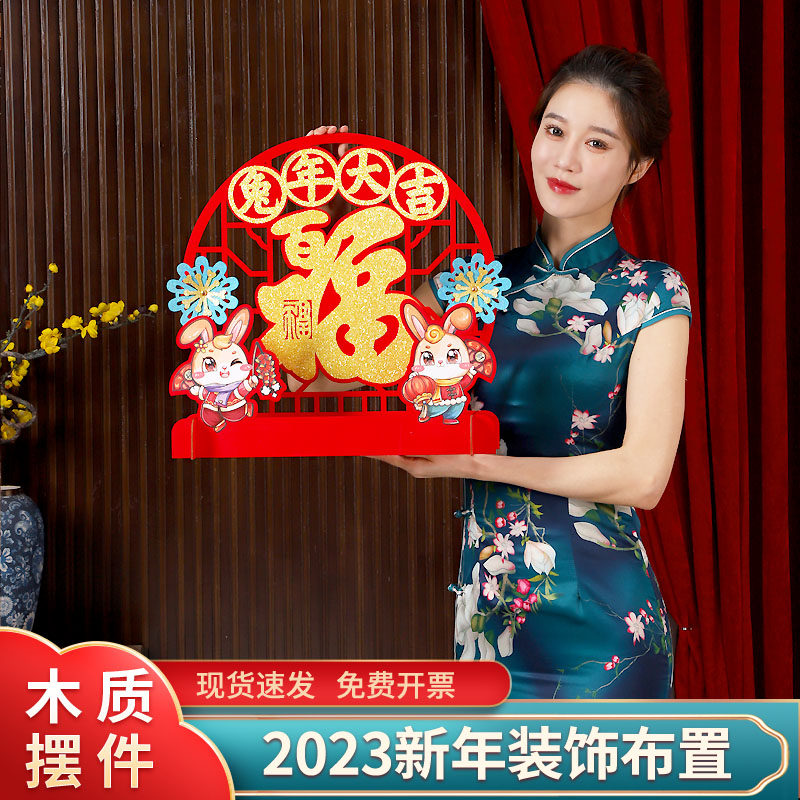 元旦新年装饰用品商场酒店银行场景布置春节过年堆头室内摆件装饰