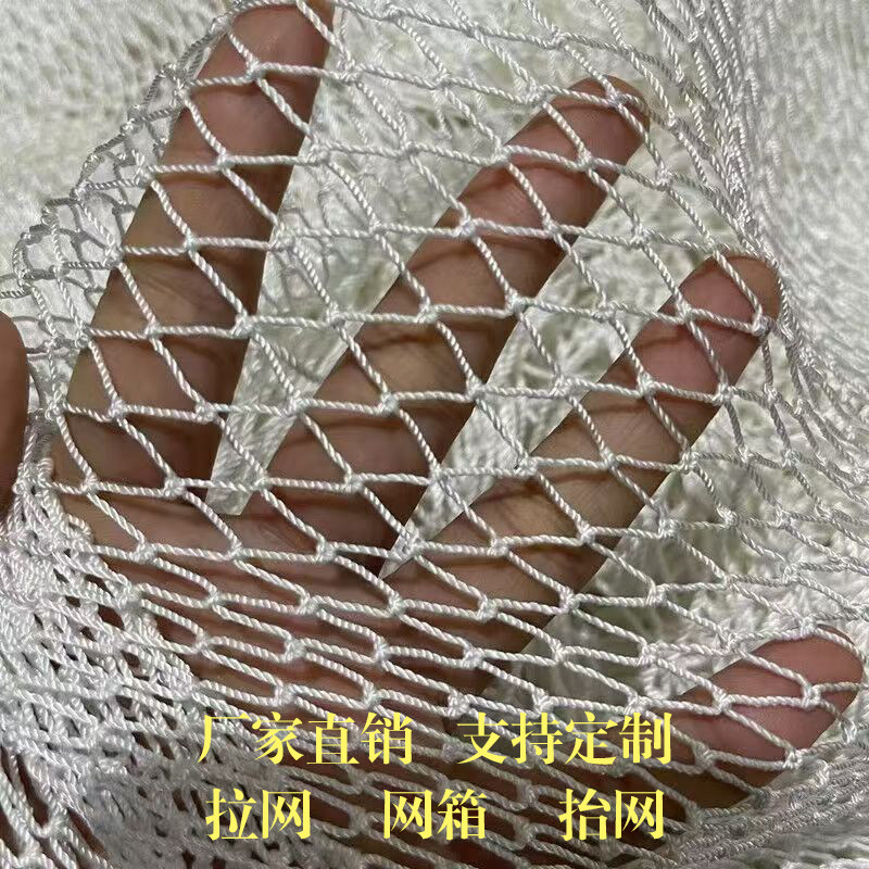 定制白色尼龙网有结鱼网片拉网拖鱼网/虾笼/其它渔具