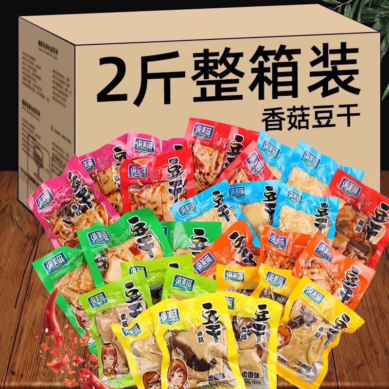 渝美滋豆腐干重庆休闲小零食