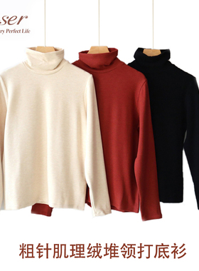 caser凯撒女士打底衫秋冬粗针肌理绒堆堆高领长袖上衣保暖百搭