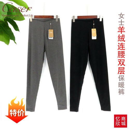 凯撒女士羊绒连腰双层保暖裤