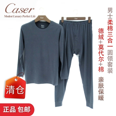 长袖德绒秋衣套装caser商务