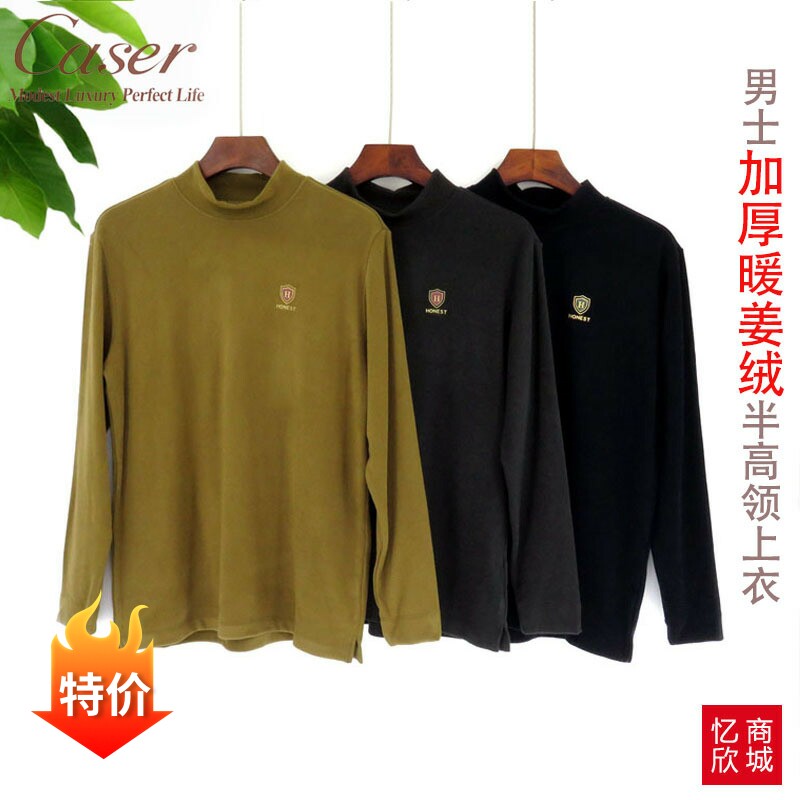 caser凯撒男士加厚暖姜绒打底半高领上衣AJ53-3189秋冬保暖卫衣