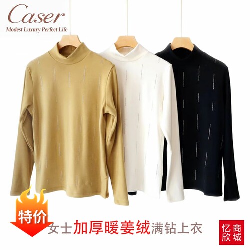 打底衫caser发热女士半高领加厚