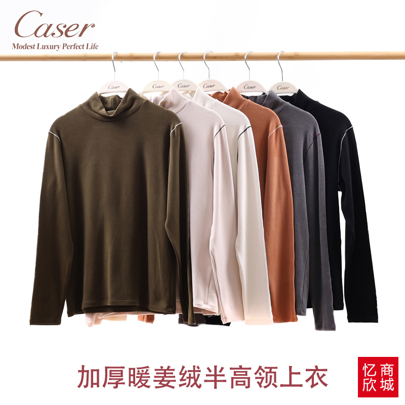 caser女士半高领双面绒长袖上衣