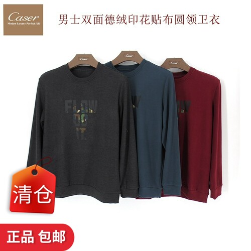 凯撒男士圆领德绒印花保暖内衣