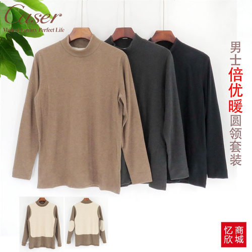 凯撒男士加厚羊绒贴片半高领上衣
