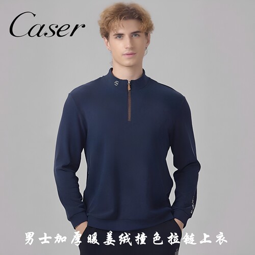 凯撒男士立领半拉链暖姜绒上衣