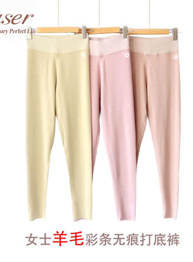 特价caser凯撒女士内衣无痕打底裤彩条发热羊毛加厚秋裤磨绒衬裤