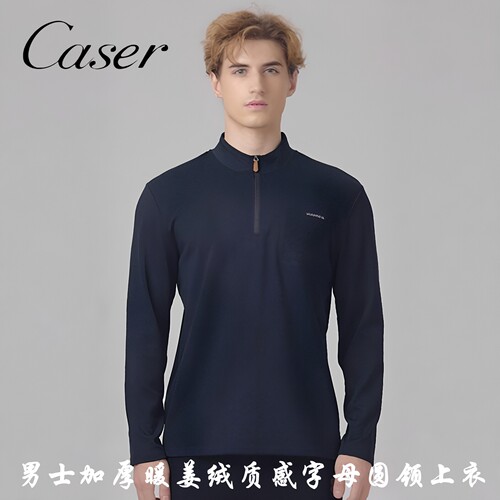 凯撒男士加厚暖姜绒保暖卫衣