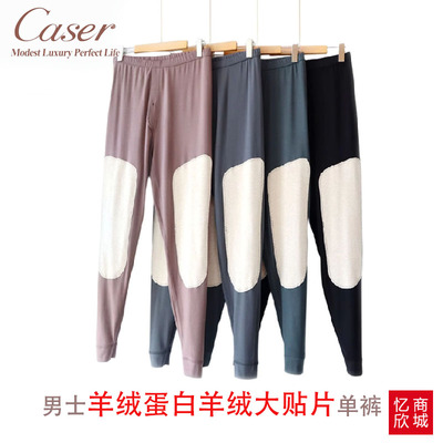caser凯撒男士厚秋裤羊绒蛋白羊绒大贴片护膝护腰打底保暖裤F113