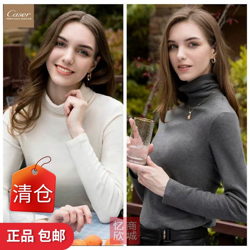 凯撒女士打底衫纯色保暖内衣