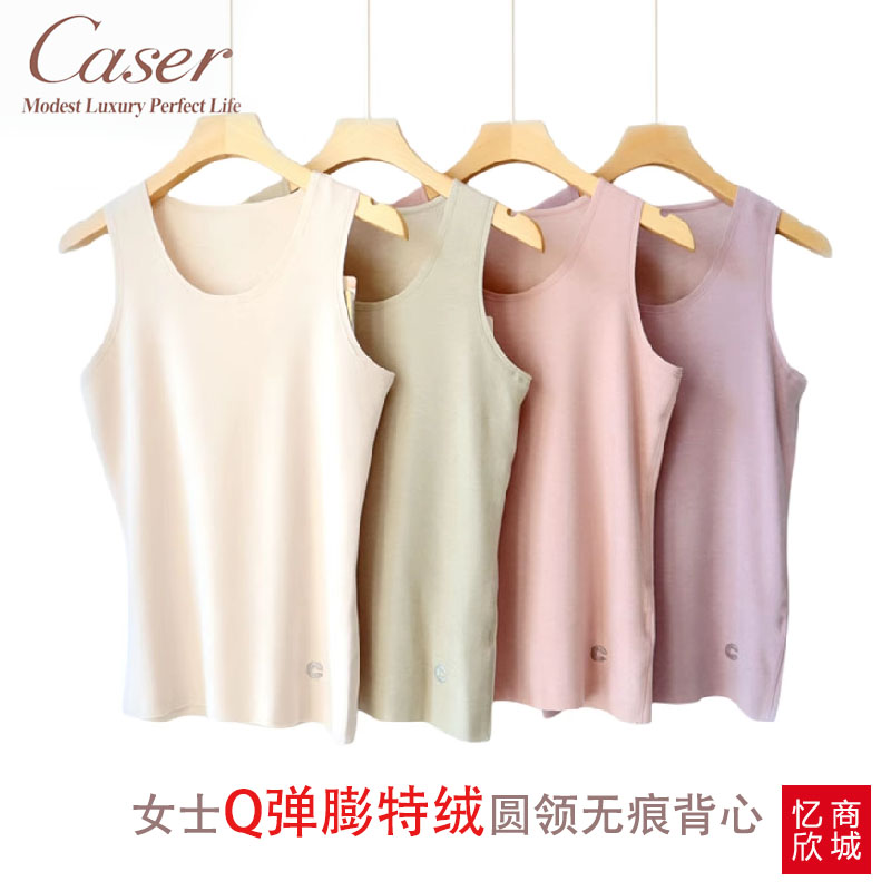 双面磨绒保暖打底圆领背心caser