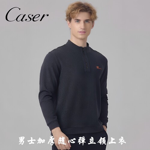 凯撒男士加厚立领拉链保暖打底衫