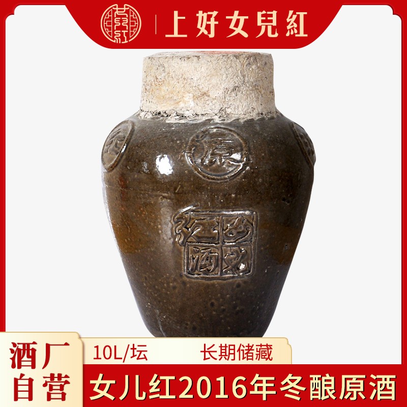 绍兴女儿红黄酒2016年手工坛装