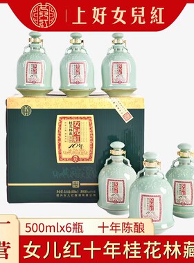 女儿红绍兴黄酒桂花林藏10年陈500ml*6整箱装十年陈酿花雕酒