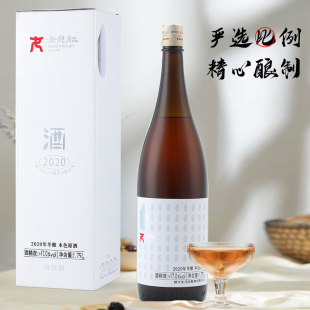 正宗绍兴黄酒女儿红礼盒装 2020年本色原酒无焦糖色1.75L送礼 瓶装