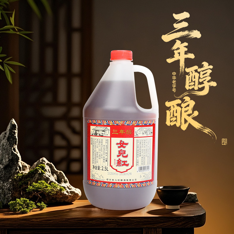 绍兴黄酒女儿红黄酒三年陈桶装花雕酒2.5L*2壶装老酒泡阿胶自饮,酒类,传统黄酒,淘宝优惠券,粉丝福利购,淘宝优惠卷