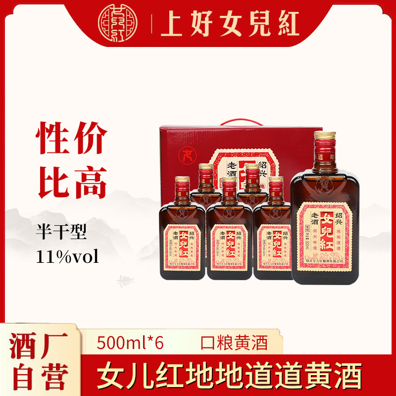 正宗绍兴黄酒花雕酒6瓶整箱糯米加饭酒地地道道女儿红老酒泡阿胶