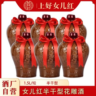 正宗绍兴女儿红黄酒五年陈精品黄酒1.5L小坛装花雕酒泡阿胶自饮