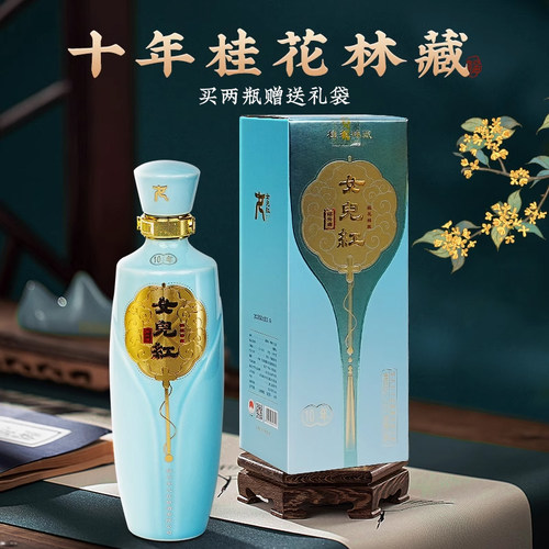 女儿红十年桂花林藏500ml礼盒装