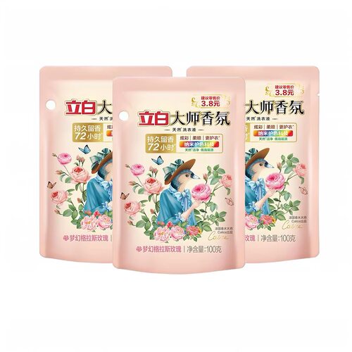 立白大师洗衣液100g2元宿舍补充