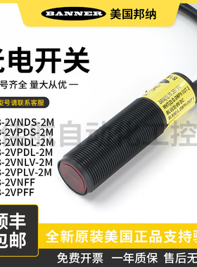 邦纳光电开关S18-2VNDS-2M S18-2VNDL-2M S18-2VPLV-2M传感器