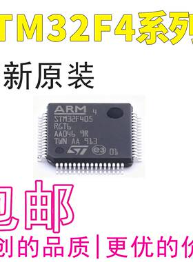 STM32F405RGT6 STM32F405VGT6 STM32F407VET6 VGT6 ZGT6 ZET6