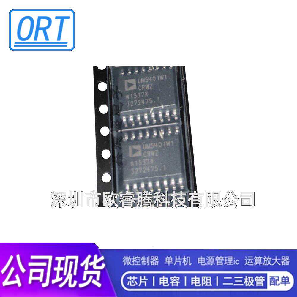 ADUM5401WCRWZ-1RL UM5401W1 封装SOP-16 数字隔离芯片 全新原装