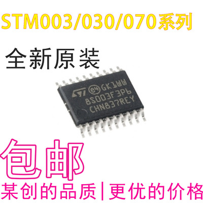 STM8S003F3P6 STM32G030C8T6 STM32F030C8/K6T6 STM32G070RB/CBT6