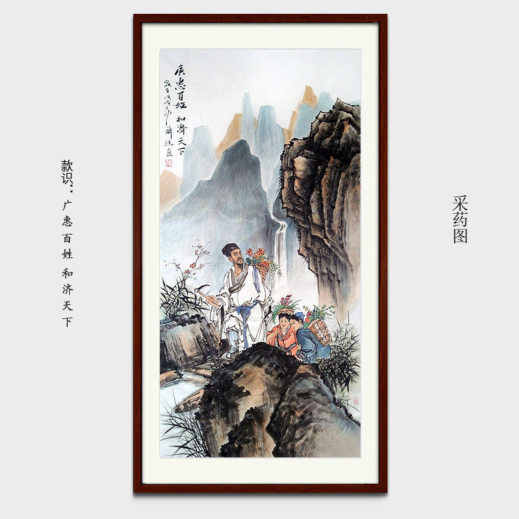 纯手绘手工中国画真迹人物房间过道书房竖幅中堂画挂画采药图