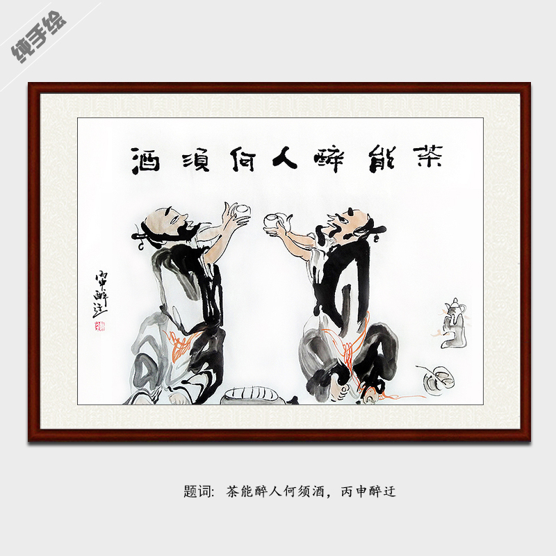 手工茶社书房何须中国画