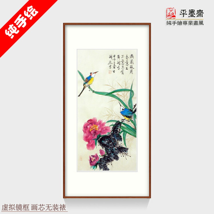 手绘国画花鸟书画客厅玄关书房水墨写意装饰仿古牡丹黄鹂鸟语花香