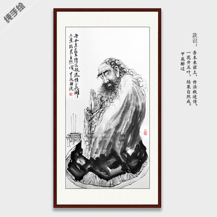 纯手绘手工中国画真迹人物房间过道书房竖幅中堂画挂画达摩面壁图