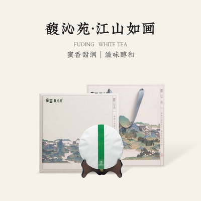 馥沁苑 福鼎白茶【江山如画】2017年寿眉老茶饼国潮风/顺丰包邮