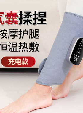 腿部按摩器小腿肌肉神器仪疏通经络静脉曲张全自动电动气囊足疗机