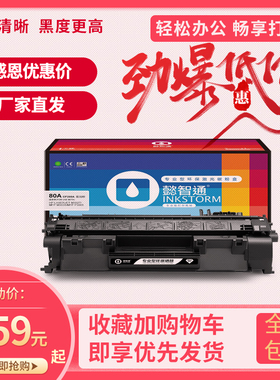 懿智通YZTCF280A黑鼓适用惠普HP LaserJetPro 400 M401打印机M425