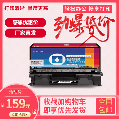 懿智通YZTCF280A黑鼓适用惠普HP LaserJetPro 400 M401打印机M425